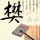 光谷交通回应有轨电车与电动车相撞
